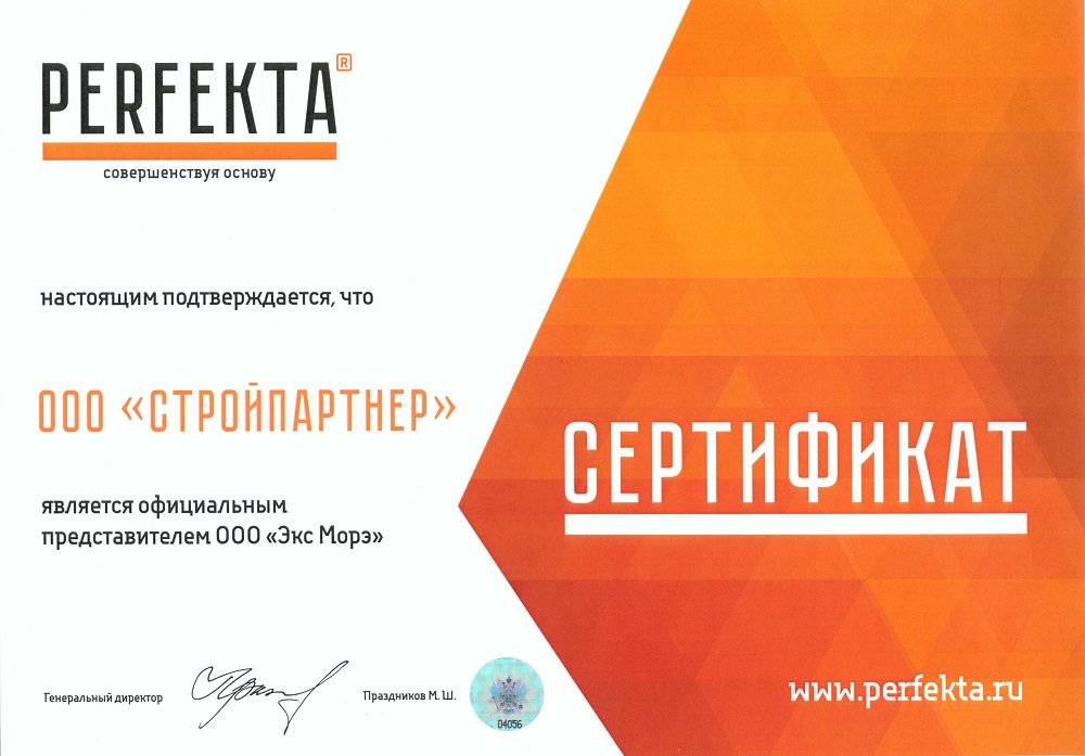 Смесь кладочная цветная PERFEKTA Линкер Оптима бежевый, 50 кг фото 1